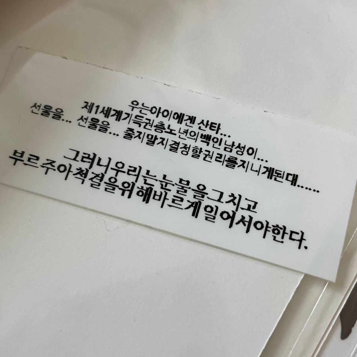 점점 어떤 것..들을 들고 탄핵 시위에 나오는 사람들.twt | 인스티즈