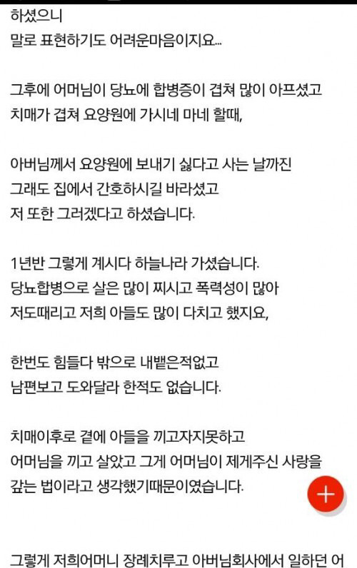 아들이 알려준 남편의 외도 | 인스티즈