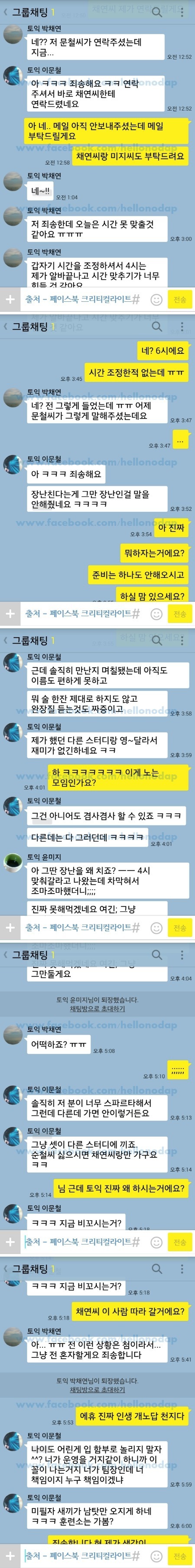 현실적인 토익스터디 | 인스티즈