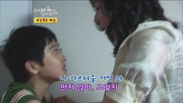 [우리아이가달라졌어요] 최강폭군 혜성이.jpg | 인스티즈
