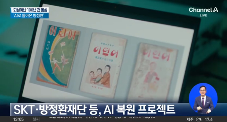 많은 사람들이 몰랐을거 같은 방정환 선생님 업적…jpg | 인스티즈