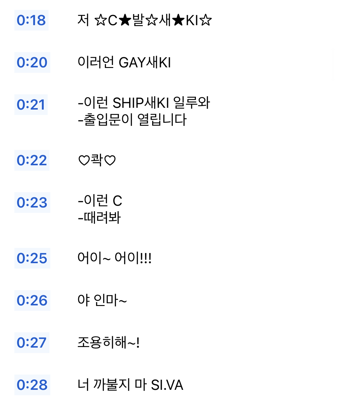 7호선 단소 살인마 스크립트 전문 (암기용) ➕ 완전판 인쇄 자료 제공 | 인스티즈