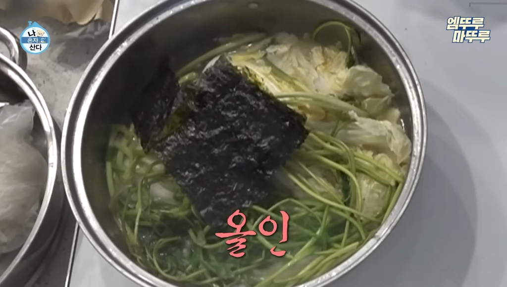 샤부샤부 만들어 먹는 기안84 | 인스티즈