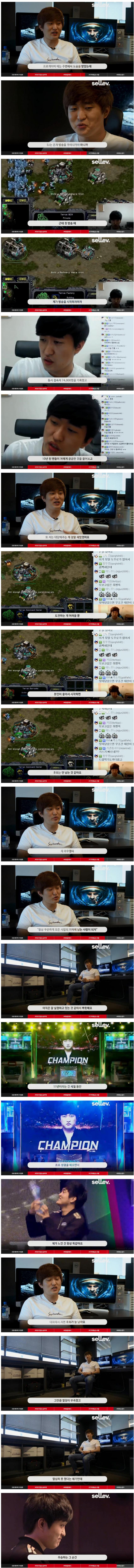 [스타1] 이영호가 성공한 이유 | 인스티즈
