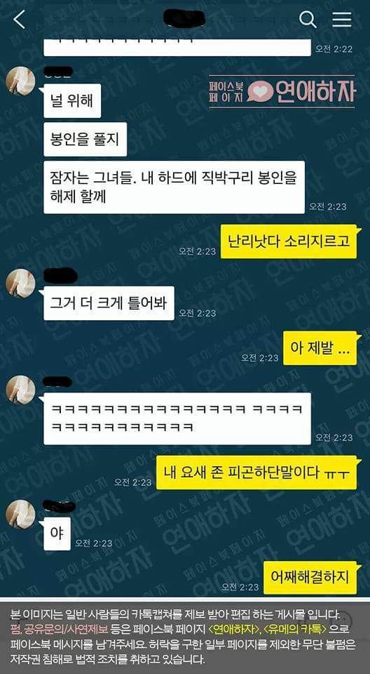 옆방 ㅅㅅ 소리에 친 여자.jpg | 인스티즈