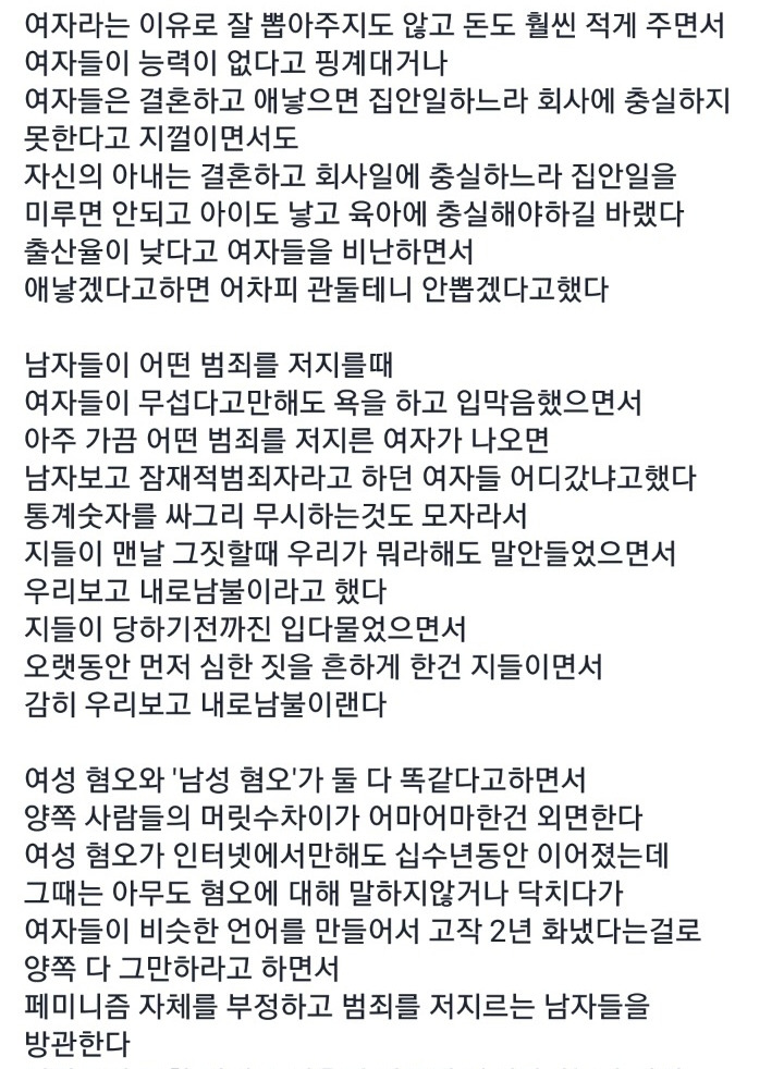 군대부터가고 여성인권올려달라고말해야지 들이란 쯧쯧 | 인스티즈