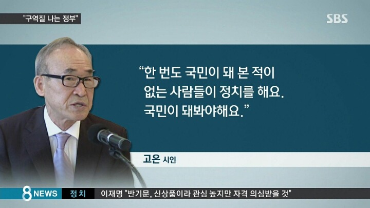 고은 시인의 일침ㄷㄷㄷ | 인스티즈