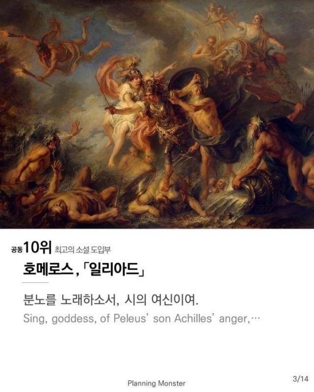 최고의 소설 도입부 TOP10 | 인스티즈