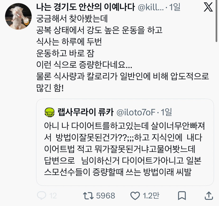 스모 다이어트 어떻게 하신거에요? | 인스티즈