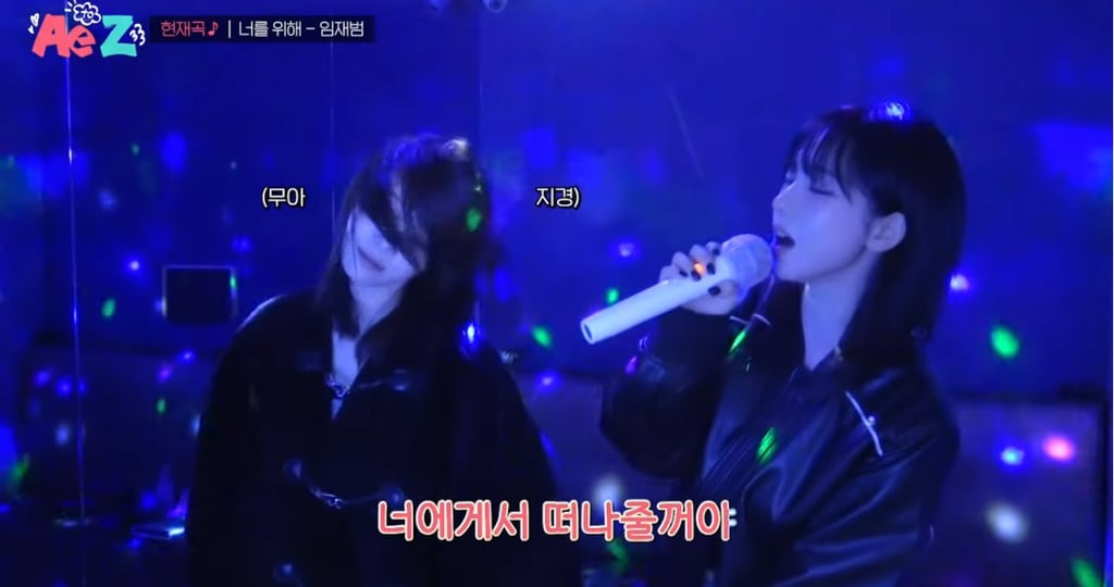 이상하게 친근한.. 00년생 카리나와 01년생 윈터의 코노 선곡 | 인스티즈