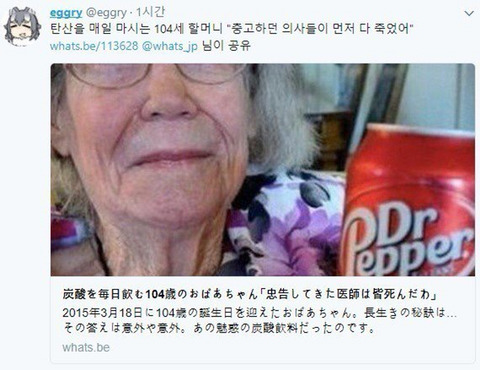 의사 경고 무시하고 탄산음료 계속 마신 할머니 .jpg | 인스티즈