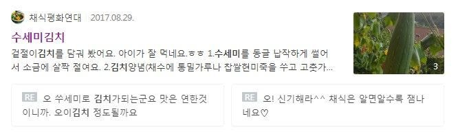 김치 전문가도 이길 수 없는 게임.jpg | 인스티즈