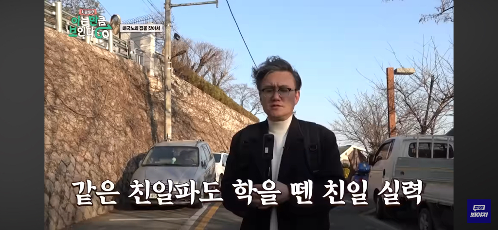 핫플 서촌의 원래 땅주인.jpg | 인스티즈