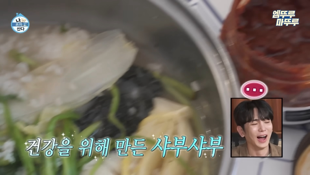 샤부샤부 만들어 먹는 기안84 | 인스티즈