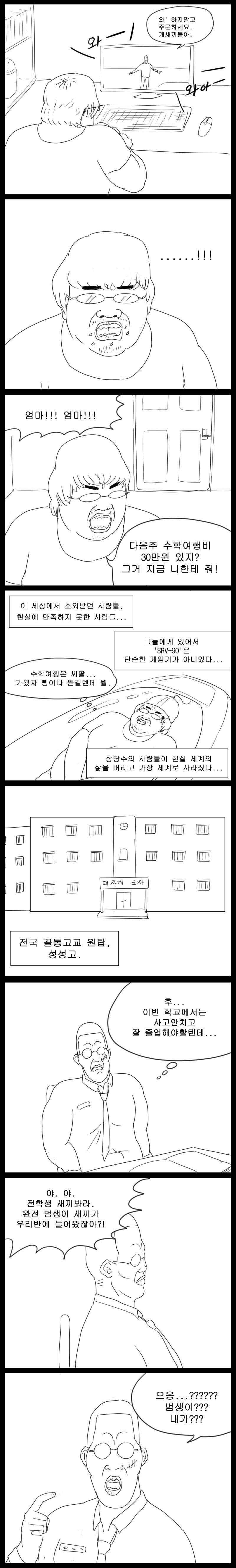 사람에게는 얼마만큼의 땅이 필요한가 | 인스티즈
