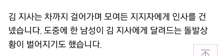 언론들이 김경수 폭행범을 대하는 자세 | 인스티즈