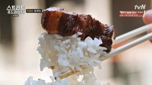 [스트리트푸드파이터] 하얼빈 통뼈찜 | 인스티즈