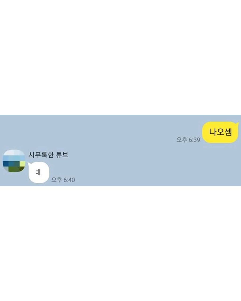 신입 직원 대답이 전부 'ㅖ' 인 심리 좀 알려줘 | 인스티즈