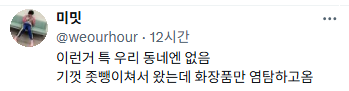 호평 받고 있는 다이소 5천원짜리 태블릿 거치대.twt | 인스티즈