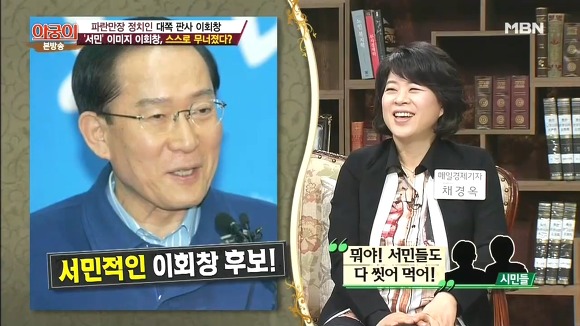 서민코스프레 대표 실패사례(이회창).jpg | 인스티즈