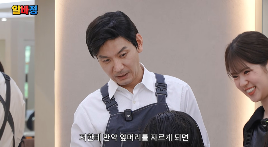 남자 연예인이 미용실 알바하다가 새 출발 하려는 여자 손님 만나면 생기는 일 | 인스티즈