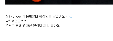 손혜원이 문재인한테 고나리 했던 썰 | 인스티즈