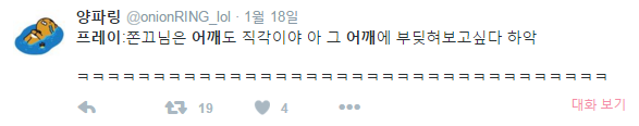 [LOL] 프레이의 쫀끄레이머 사랑 | 인스티즈