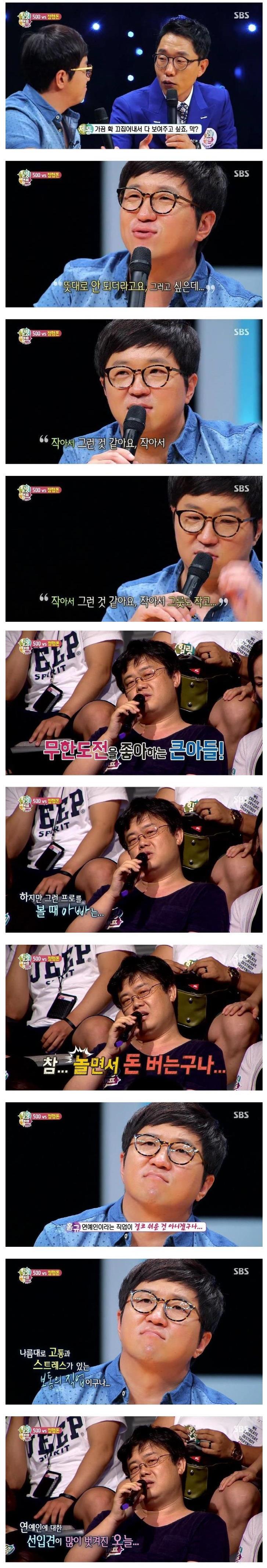 정형돈 무한도전 Easy Oar.jpg | 인스티즈