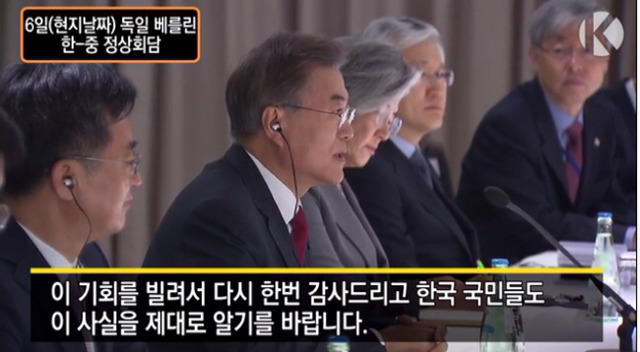 외교 진짜 잘하는 문재인 대통령 | 인스티즈