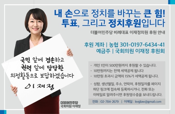 국회의원 후원리스트 | 인스티즈
