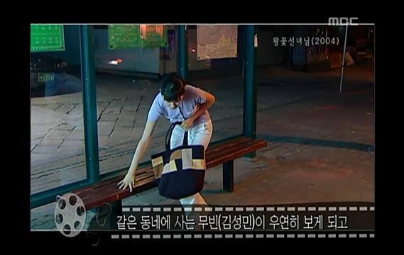 이때부터인가요..? 임성한 작가의 귀신 사랑.. 드라마 왕꽃선녀님 01 | 인스티즈