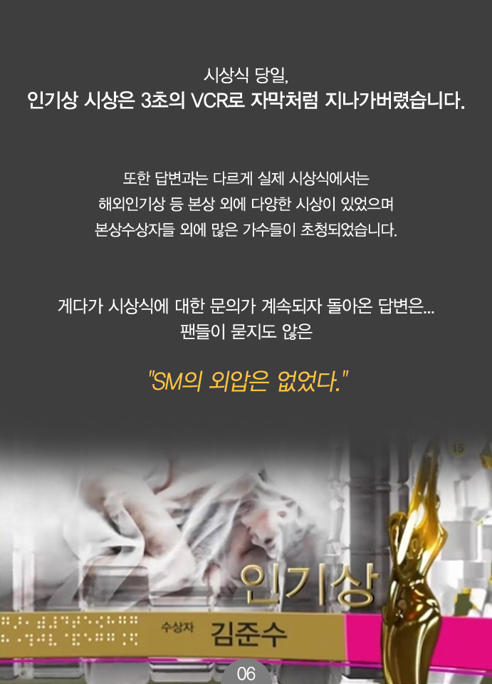 막장인 서울가요대상 | 인스티즈