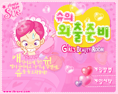 인생 슈게임이라 생각하고 살면 재밌는 것 같은 달글 | 인스티즈