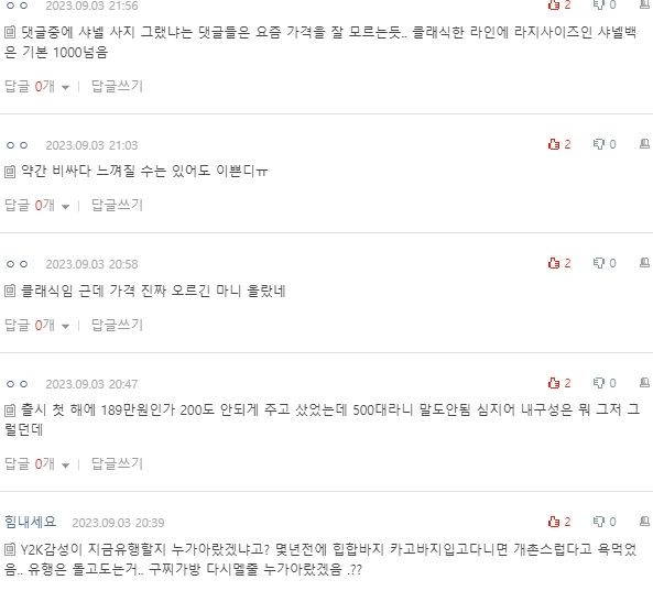 [네이트판] 프라다 사피아노 가방 590만원 주고 샀는데 난리네요 | 인스티즈