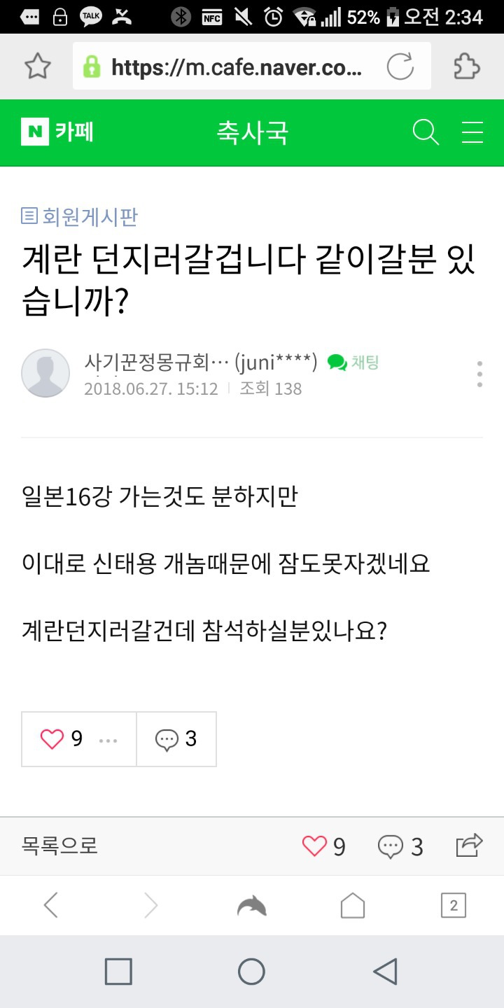 네이버 댓글 장악하는 축사국의 실태 | 인스티즈