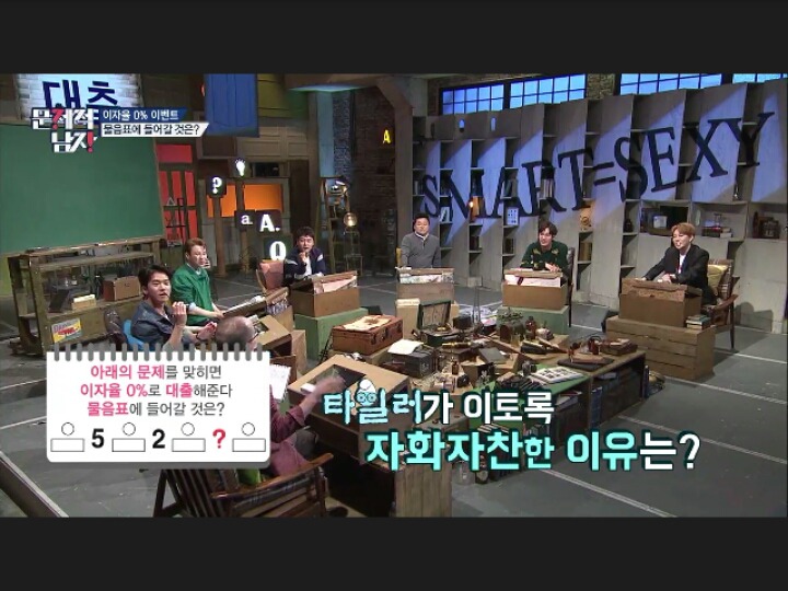 [문제적남자] 정답요정 의 역대급 풀이(데이터주의) | 인스티즈