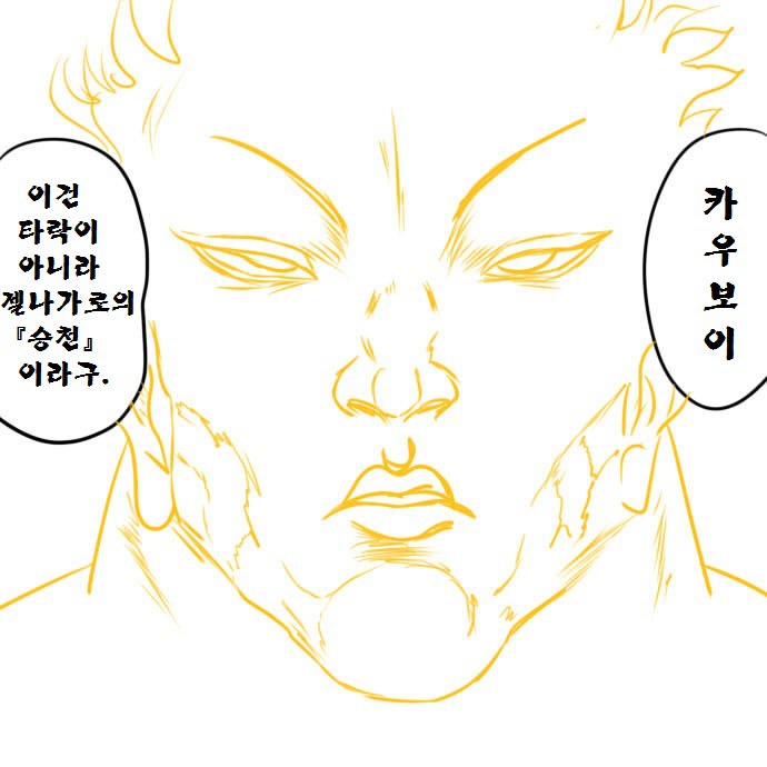 [히오스] 제이나 타락시키는 만화 | 인스티즈