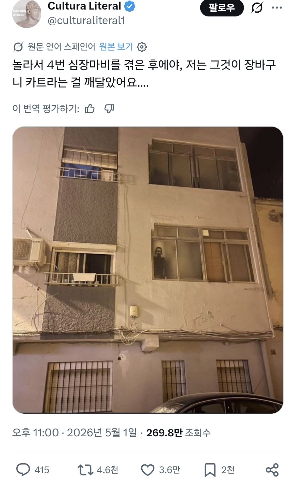 쁘띠심장마비 | 인스티즈