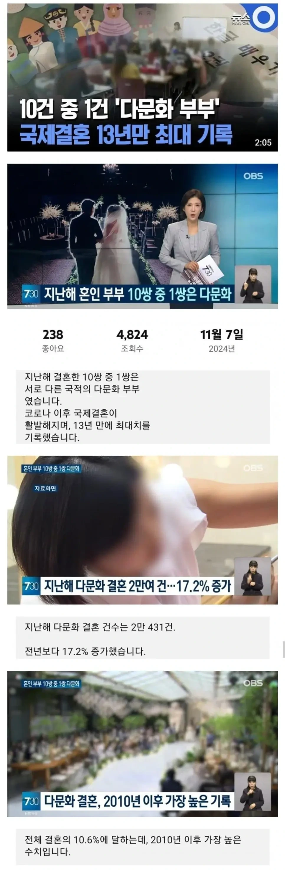 국제결혼 근황 | 인스티즈