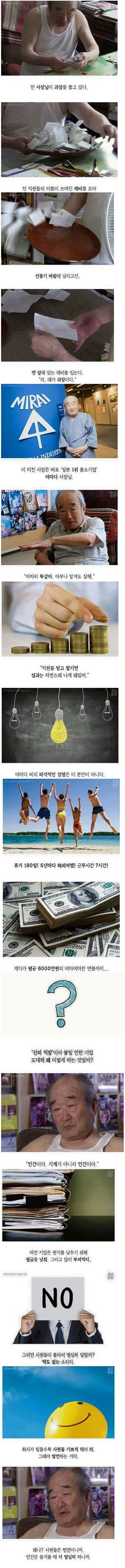 흔한 일본의 중소기업 사장님 | 인스티즈
