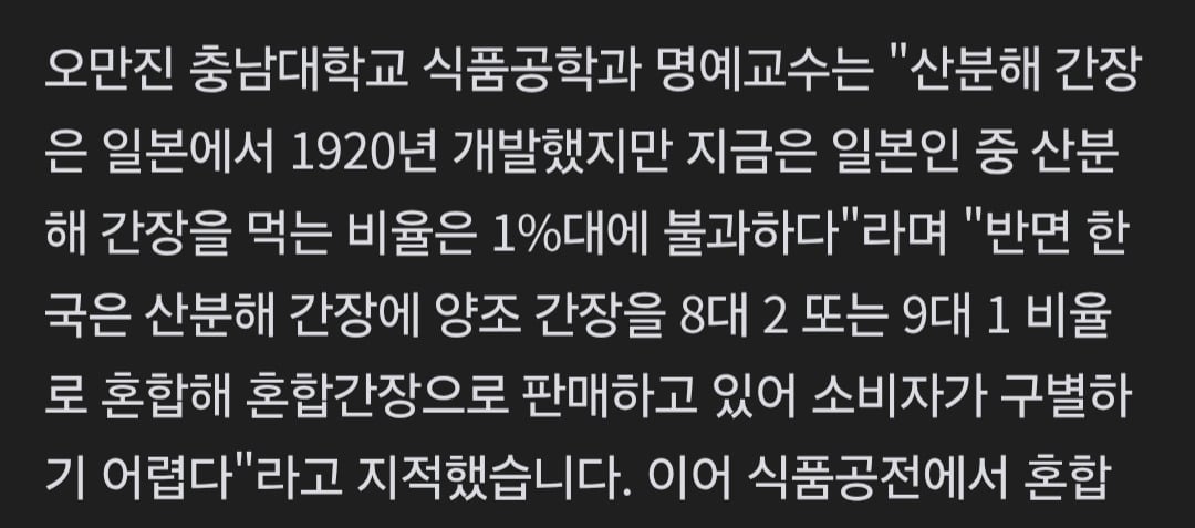 선재스님이 일본간장 안쓰는 이유 | 인스티즈