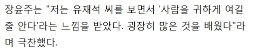 유재석이 사람을 대하는 자세.jpg | 인스티즈