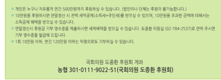 국회의원 후원리스트 | 인스티즈