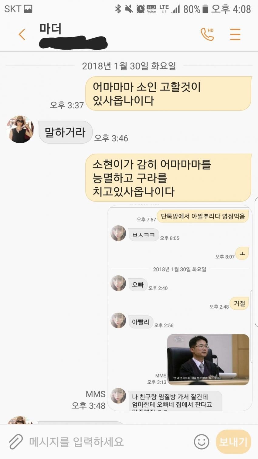 야갤인싸 여동생 참교육 시킨 야붕이.jpg | 인스티즈