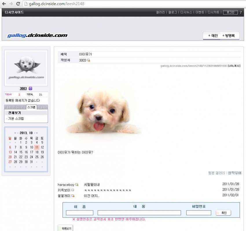 [LOL] 페이커의 과거 | 인스티즈