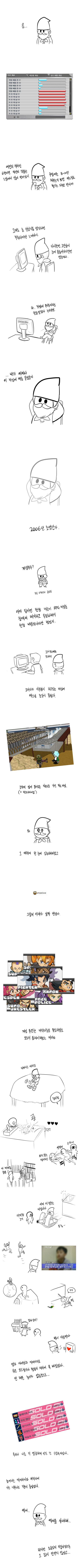겟앰프드 추억하는 만화 | 인스티즈
