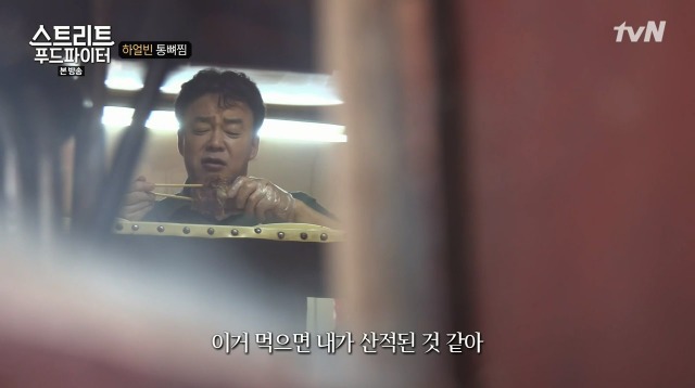 [스트리트푸드파이터] 하얼빈 통뼈찜 | 인스티즈