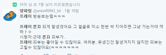 [LOL] 프레이의 쫀끄레이머 사랑 | 인스티즈