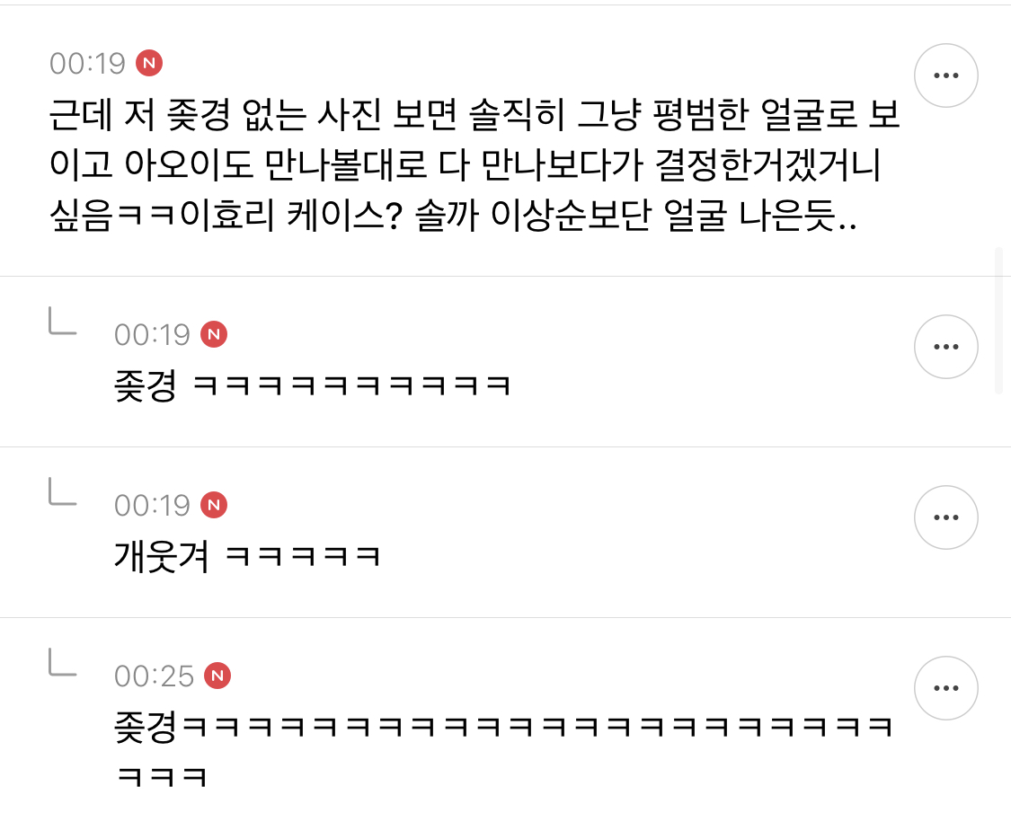 아오이유우 결혼 정말 아까운데 이해는 되는 달글 캡쳐 | 인스티즈