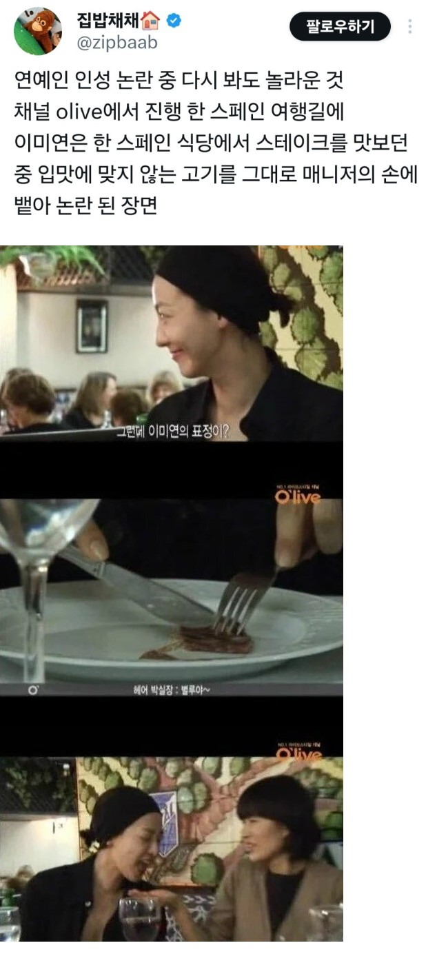 이미연 연예인 인생 끝장낸 순간.jpg | 인스티즈